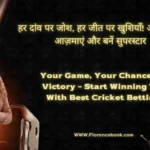 Best Cricket Betting ID